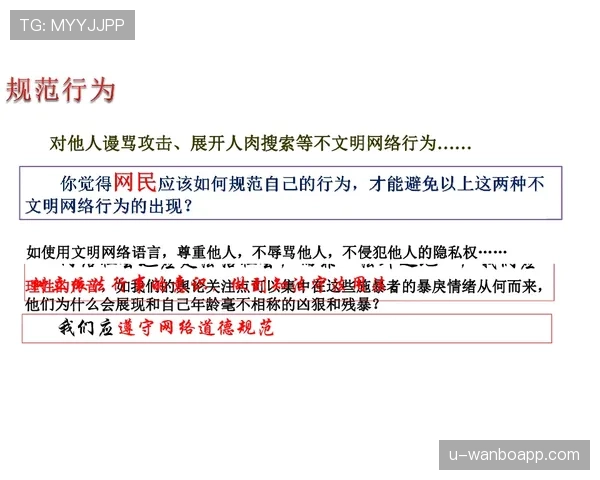 深入解析：防守圆柱体扩展规则的定义与判罚标准