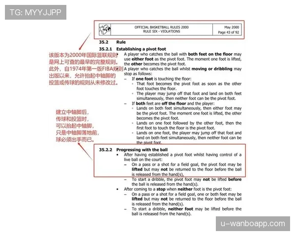篮球规则中走步违例如何判定详解裁判吹罚标准与步数限制